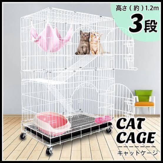 猫 ケージ ゲージ ペット キャット2段3段 白 折りたたみ式 キャスター