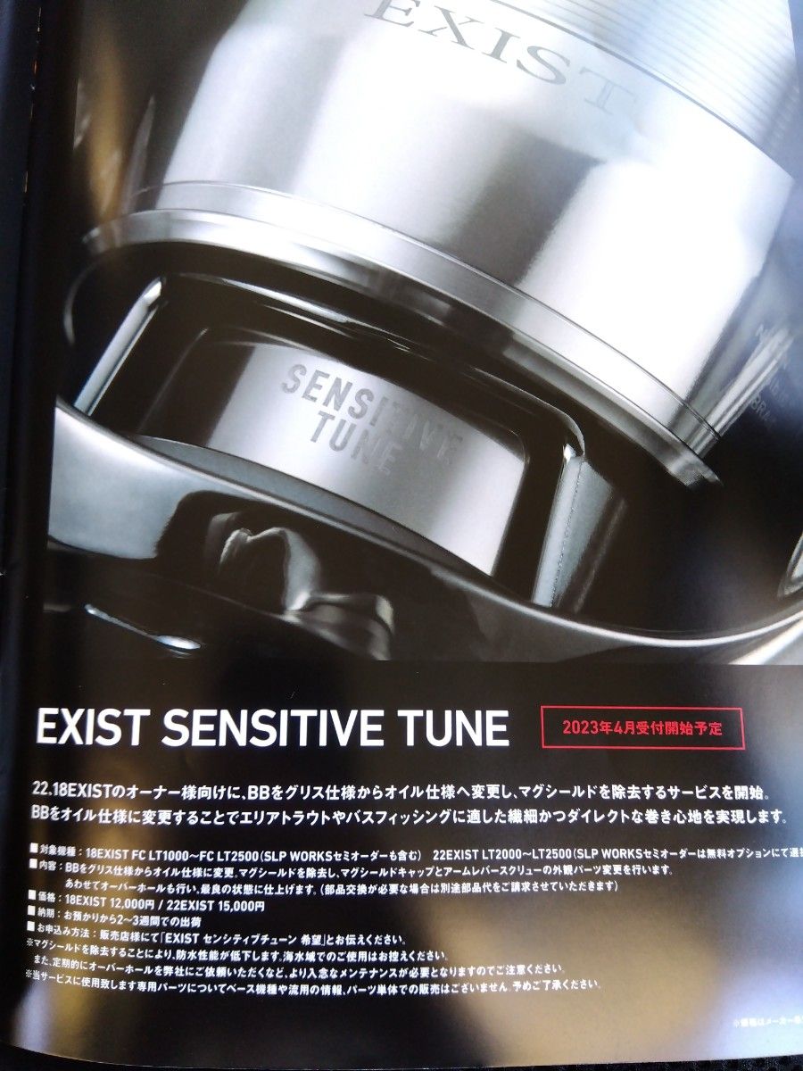 ダイワ 18イグジストFC LT1000S-P 中古美品 スピニングリール ダイワ 18イグジストFC LT1000S-P 中古美品 スピニングリール