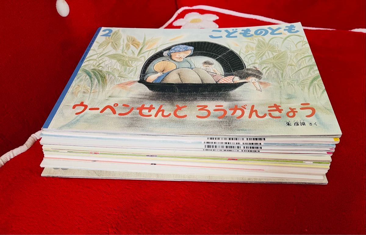 こどものとも　年長版　12冊　保育園　幼稚園　読み聞かせ