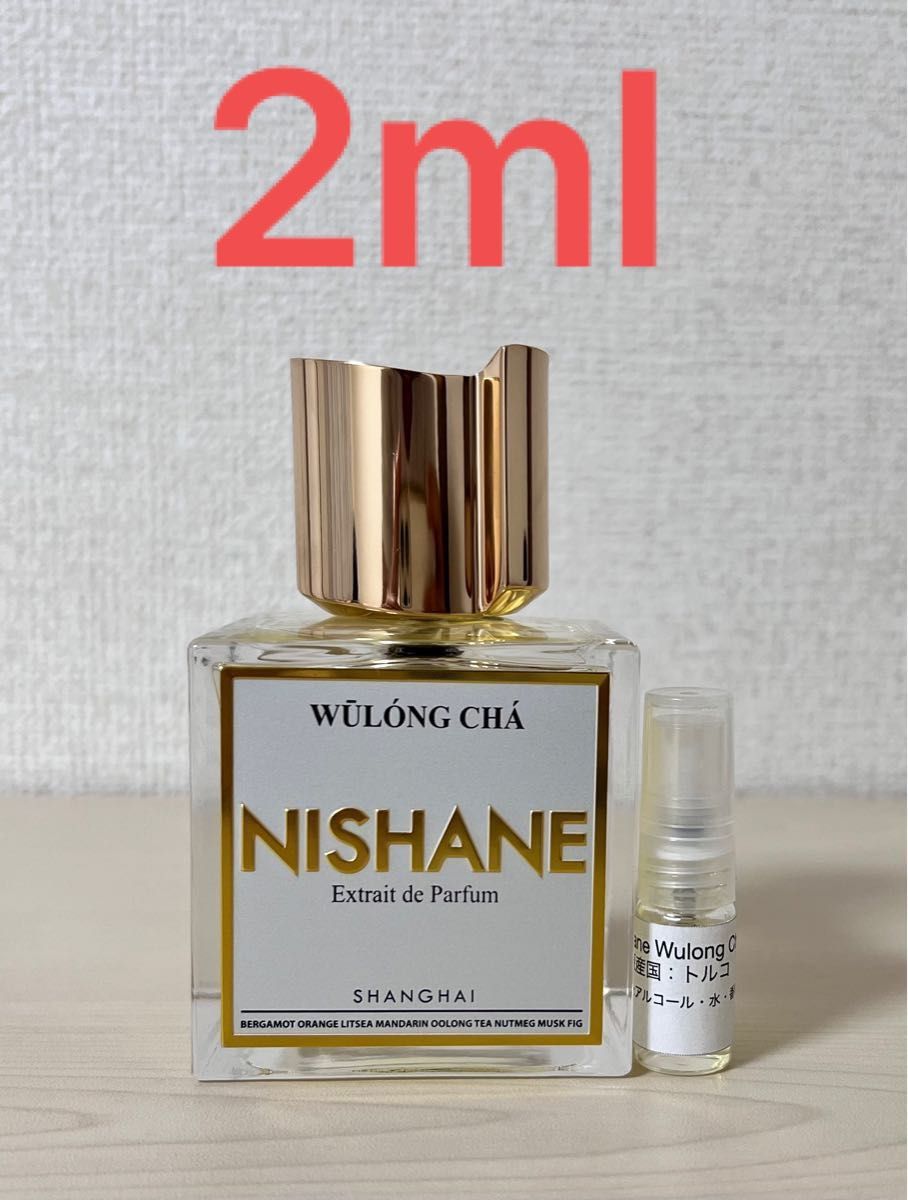 Nishane Wulong Chaニシャネ ウーロンチャ｜烏龍茶 50ml-