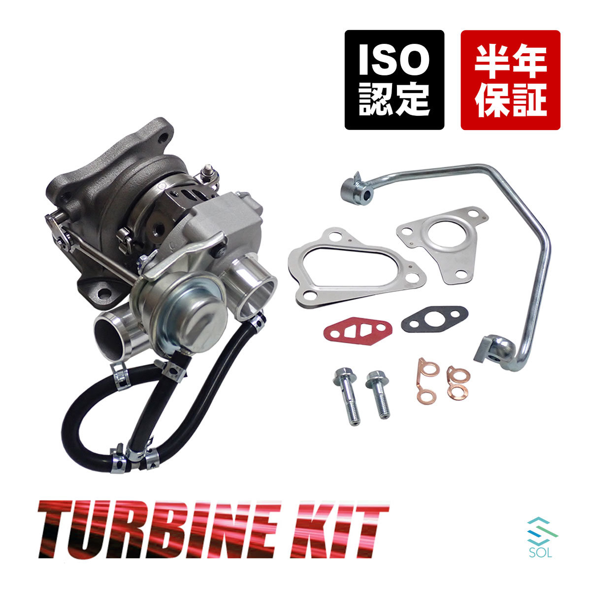 ダイハツ ムーヴ L175S L185S タービン ターボチャージャー + 補器類 ガスケット 10点セット VQ53 17201-B2030 17201-B2031 コア返却不要_画像1