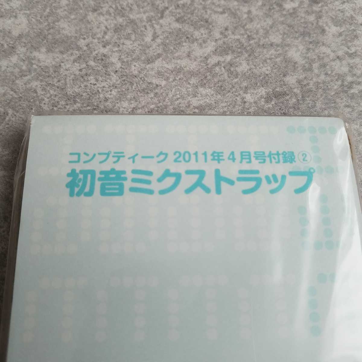 初音ミク　ストラップ　コンプティーク　キューブフィギュア