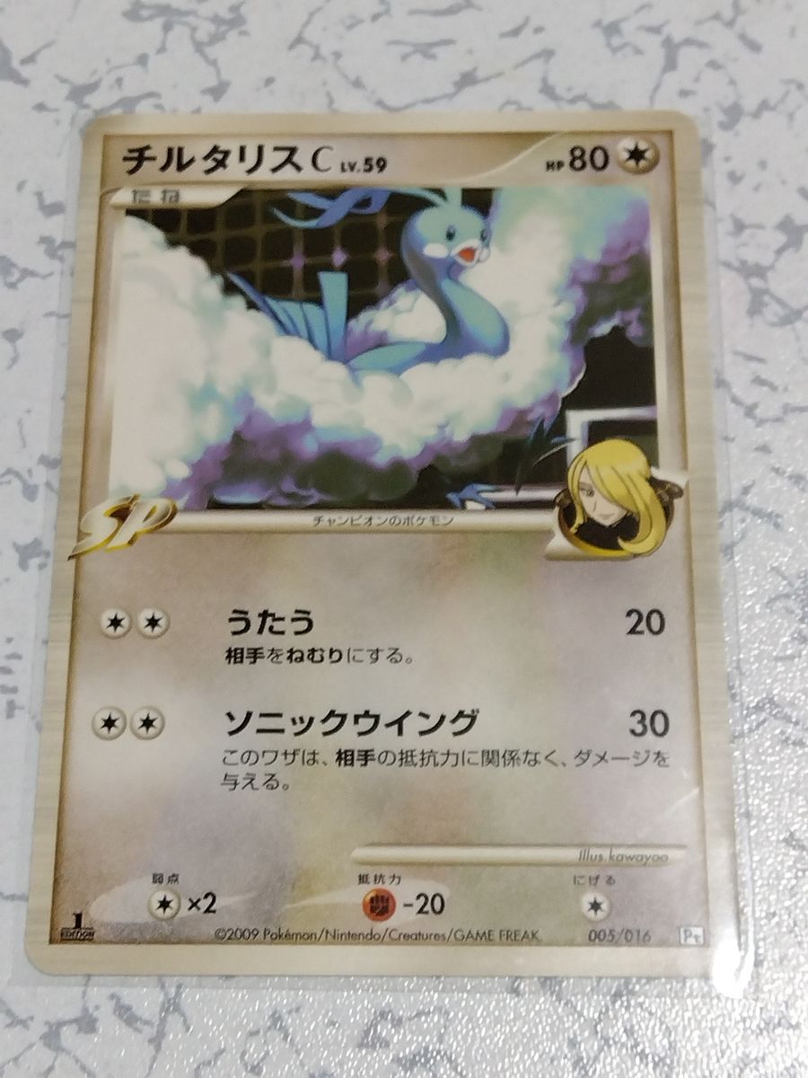 ポケモンカード ポケカ チルタリス C Pt 005 016 1ED|Yahoo ポケモンカード ポケカ チルタリス C Pt 005 016 1ED|Yahoo
