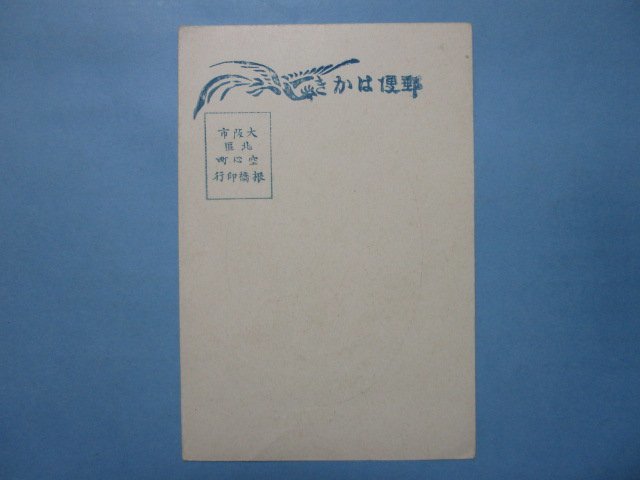 b1549小川大将絵葉書　陸軍海軍軍人_画像2