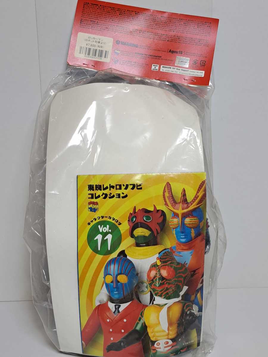ロッカーマン ロボット刑事 東映レトロソフビコレクション メディコム