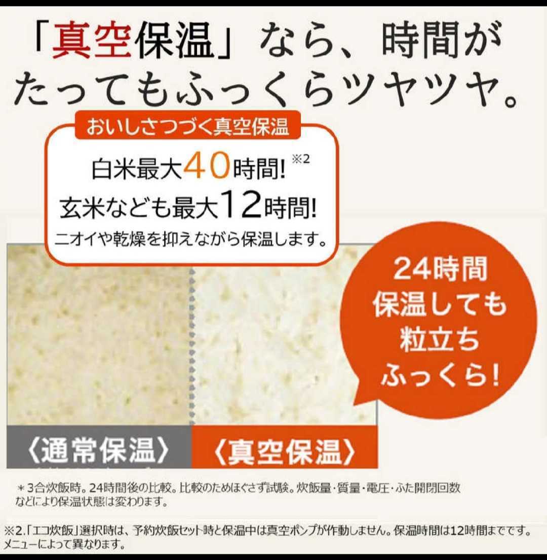新品未開封 東芝 TOSHIBA 炊飯器 グランブラック RC-10VST-K [5 5合