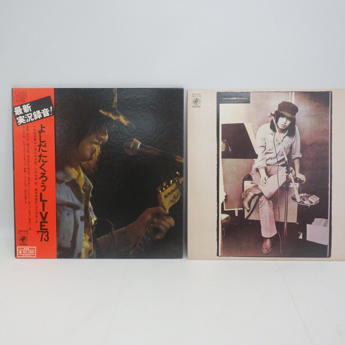 吉田拓郎 LPレコード/まとめ2枚セット/LIVE'73 SOLL-59-0D/今はまだ