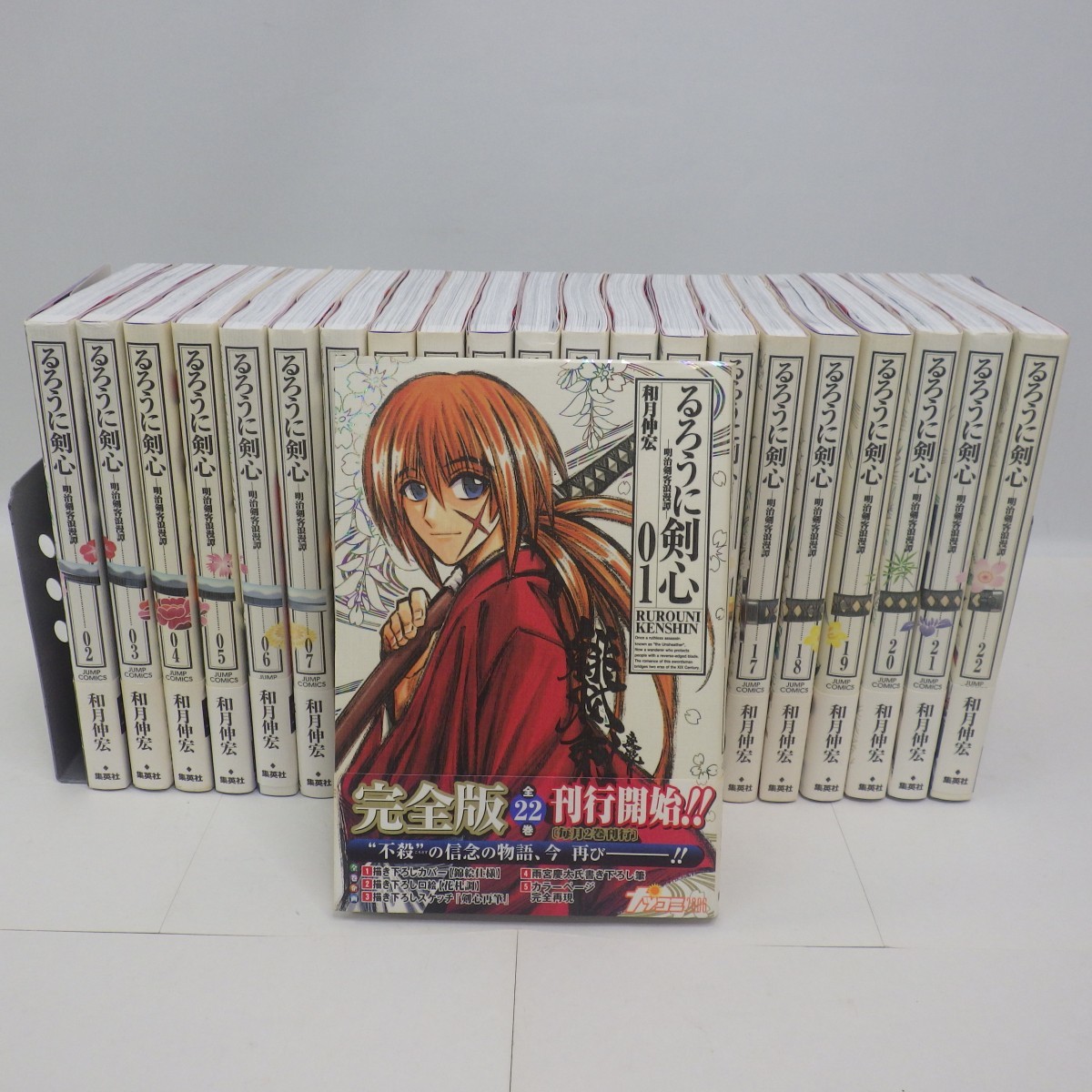 ヤフオク! - るろうに剣心 完全版 全22巻完結セット 帯付き/和月伸宏...