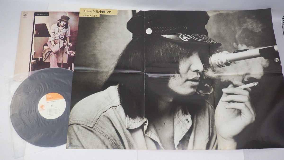 吉田拓郎 LPレコード/まとめ2枚セット/LIVE’73 SOLL-59-0D/今はまだ人生を語らず SOLL 95-0D/よしだたくろう　80_画像5