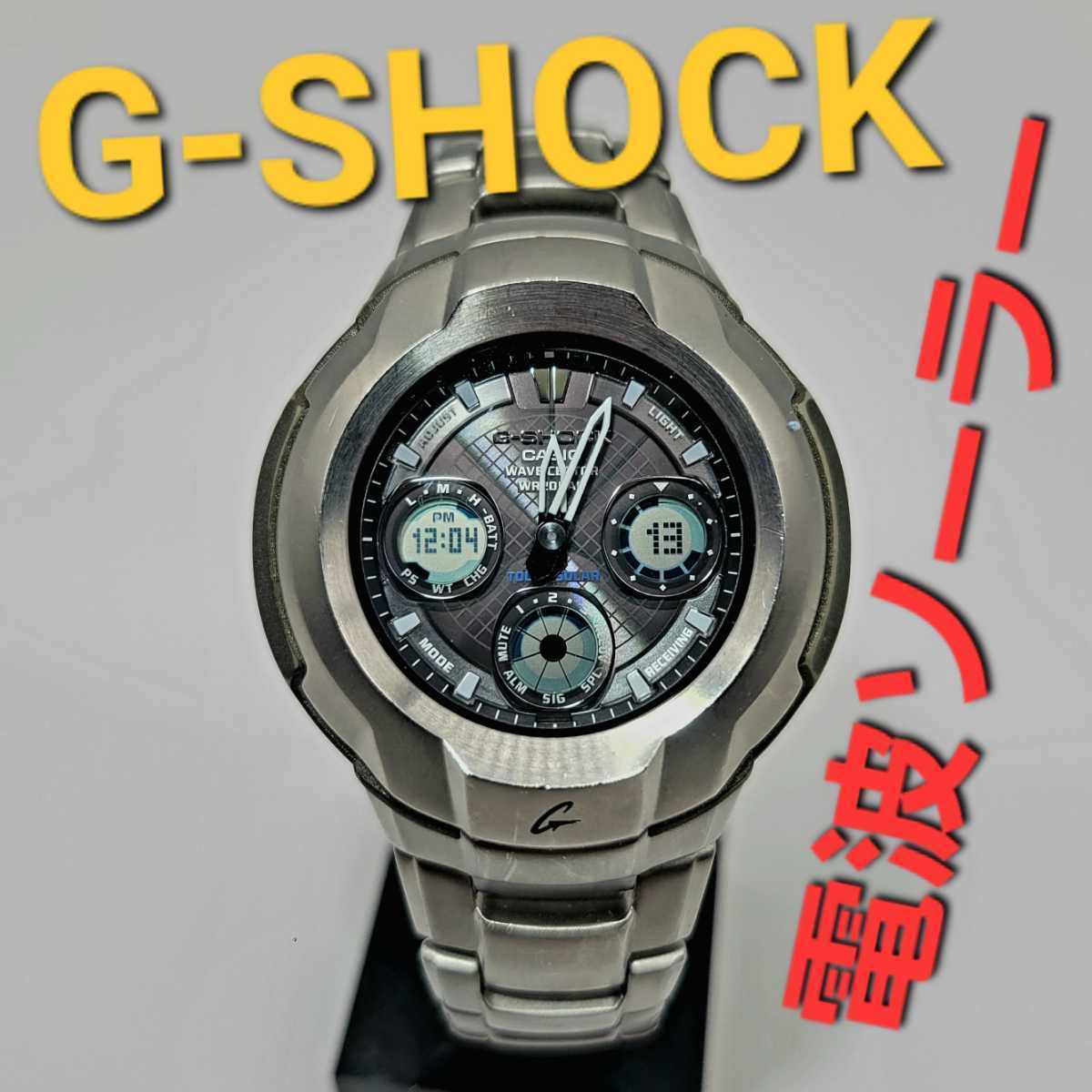 電波ソーラー【稼働品】CASIO G-SHOCK GW-1700DJ電波時計タフソーラー　メタルバンド GショックtheGアナデジGショック