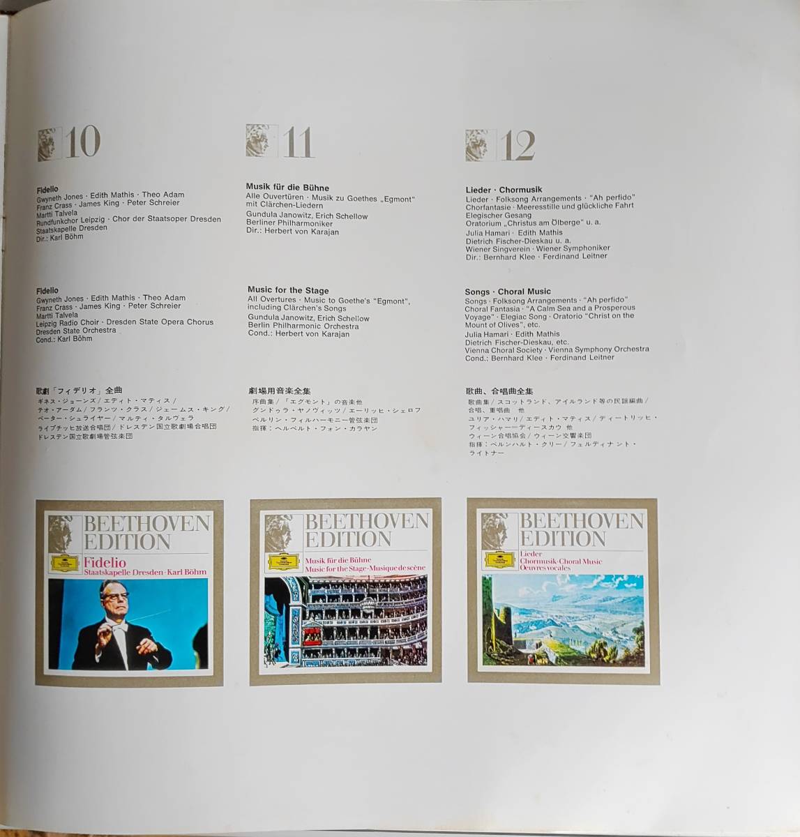 ヘルベルト・フォン・カラヤン指揮 ベルリン・フィルハーモニー管弦楽団　LPレコード「LUDWIG VAN BEETHOVEN 1770-1970」_画像7