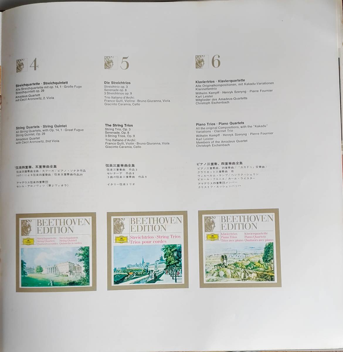 ヘルベルト・フォン・カラヤン指揮 ベルリン・フィルハーモニー管弦楽団　LPレコード「LUDWIG VAN BEETHOVEN 1770-1970」_画像6
