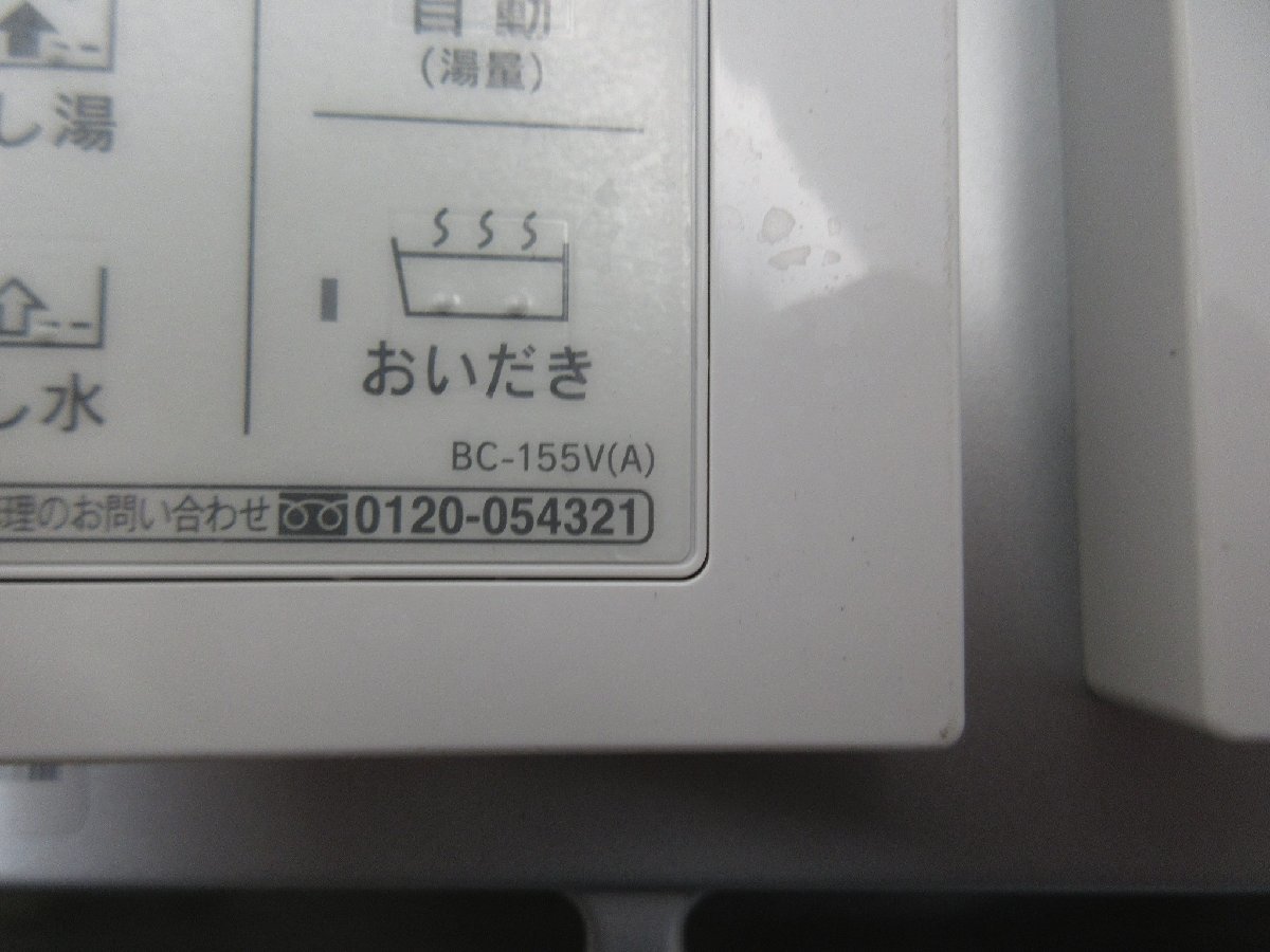 0923 22年製 リモコン付!激安美品! リンナイ エコジョーズ プロパンガス LPG LPガス 給湯器 オート追い焚き 20号 屋外壁掛 RUF-K206SAW_画像3