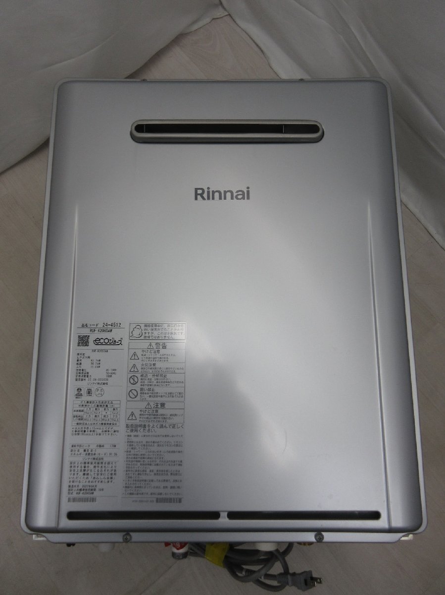 0923 22年製 リモコン付!激安美品! リンナイ エコジョーズ プロパンガス LPG LPガス 給湯器 オート追い焚き 20号 屋外壁掛 RUF-K206SAW_画像7