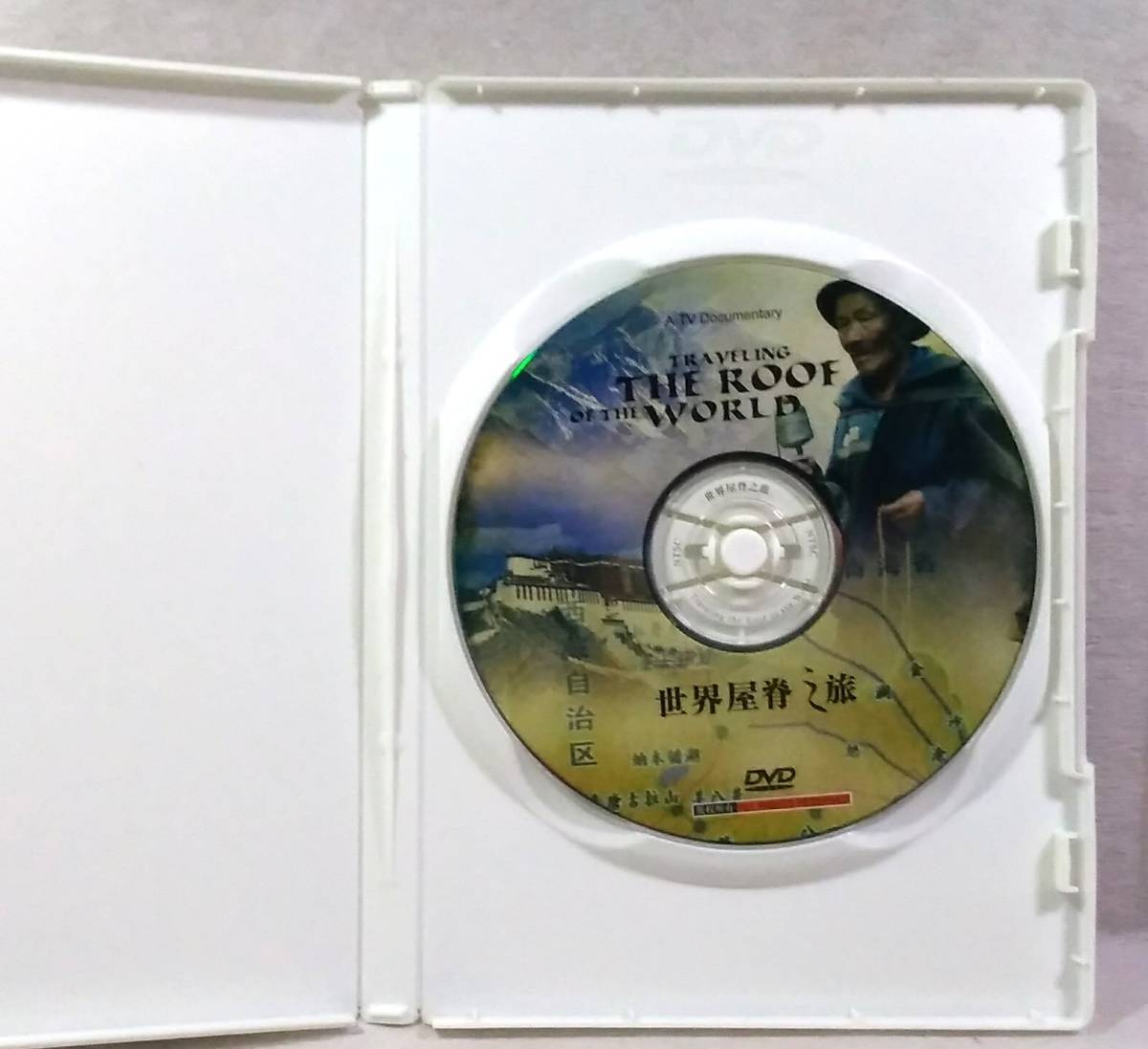 DVD#1448 世界の屋根の旅 THE ROOF OF THE WORLD ／比類なき世界の屋根として知られるチンハイ・チベット高原・大いなる歓喜と発見の旅_画像3