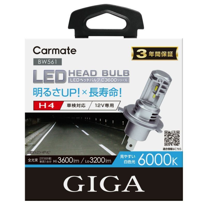 送料無料（沖縄・離島除く）カーメイト GIGA LEDヘッドバルブ C3600 6000K H4 【BW561】