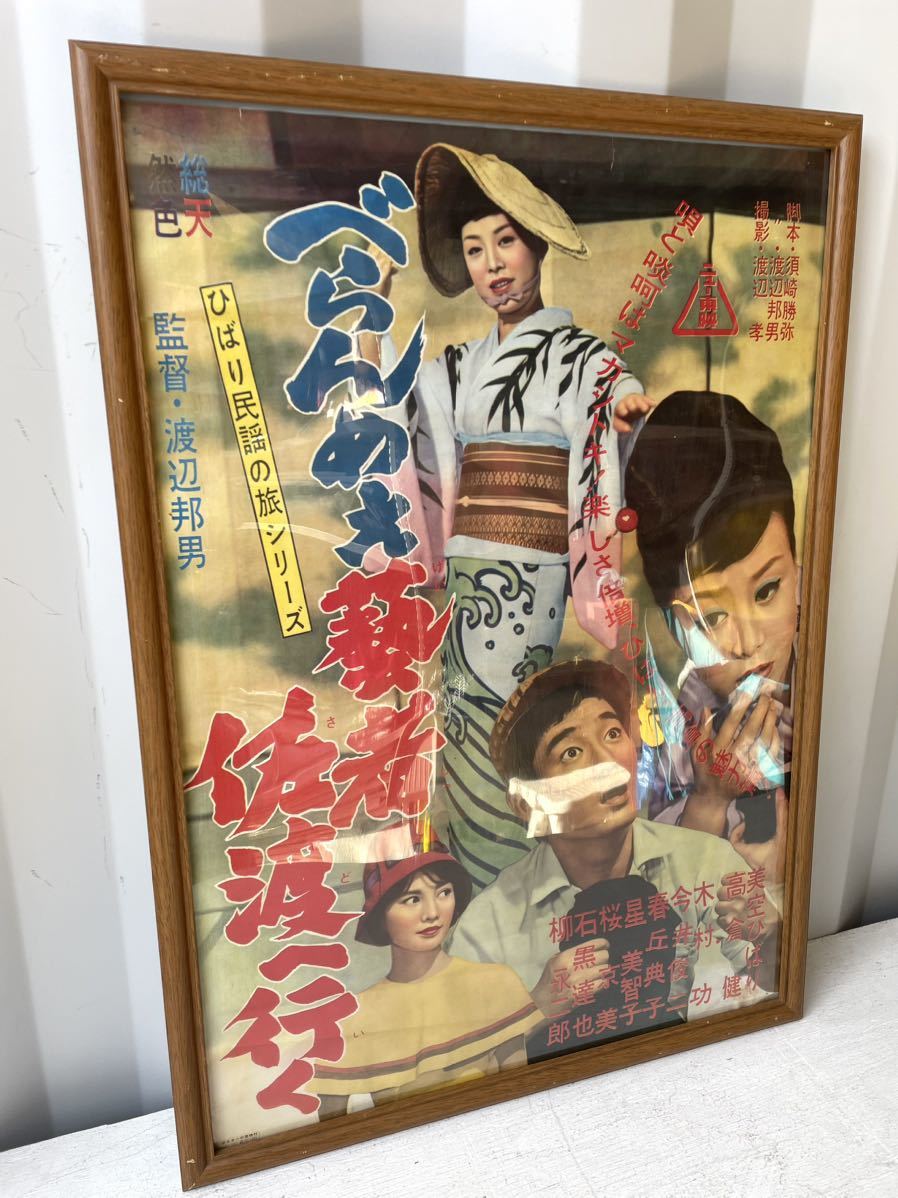 高倉健 美空ひばり べらんめえ中乗りさん しおり | fxmedcenters.com
