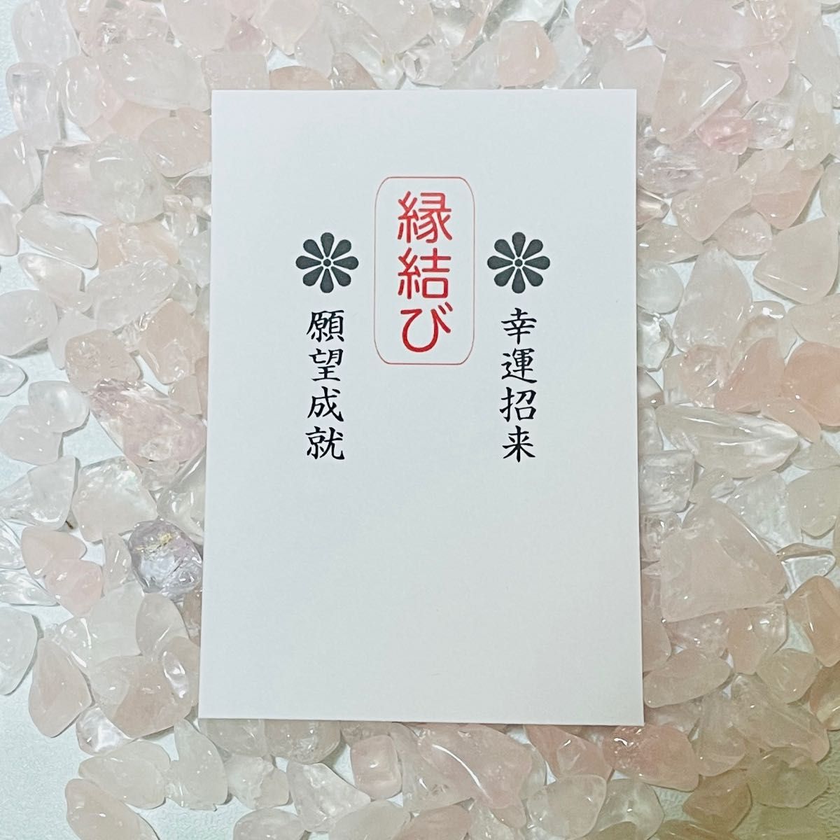 □専用出品□座敷童子 鎌倉霊石 チョウピラコ 開運お守り 金運恋愛運