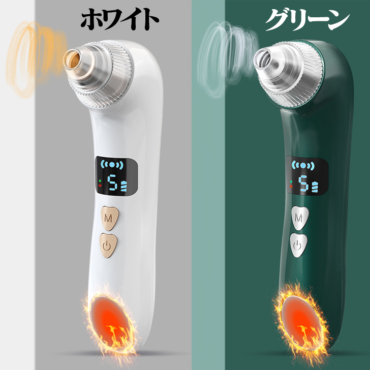 毛穴吸引器 毛穴ケア 美顔器 吸引 角栓除去 黒ずみ 毛穴汚れ イチゴ鼻 温熱ケア フェイスケア 美肌 緑