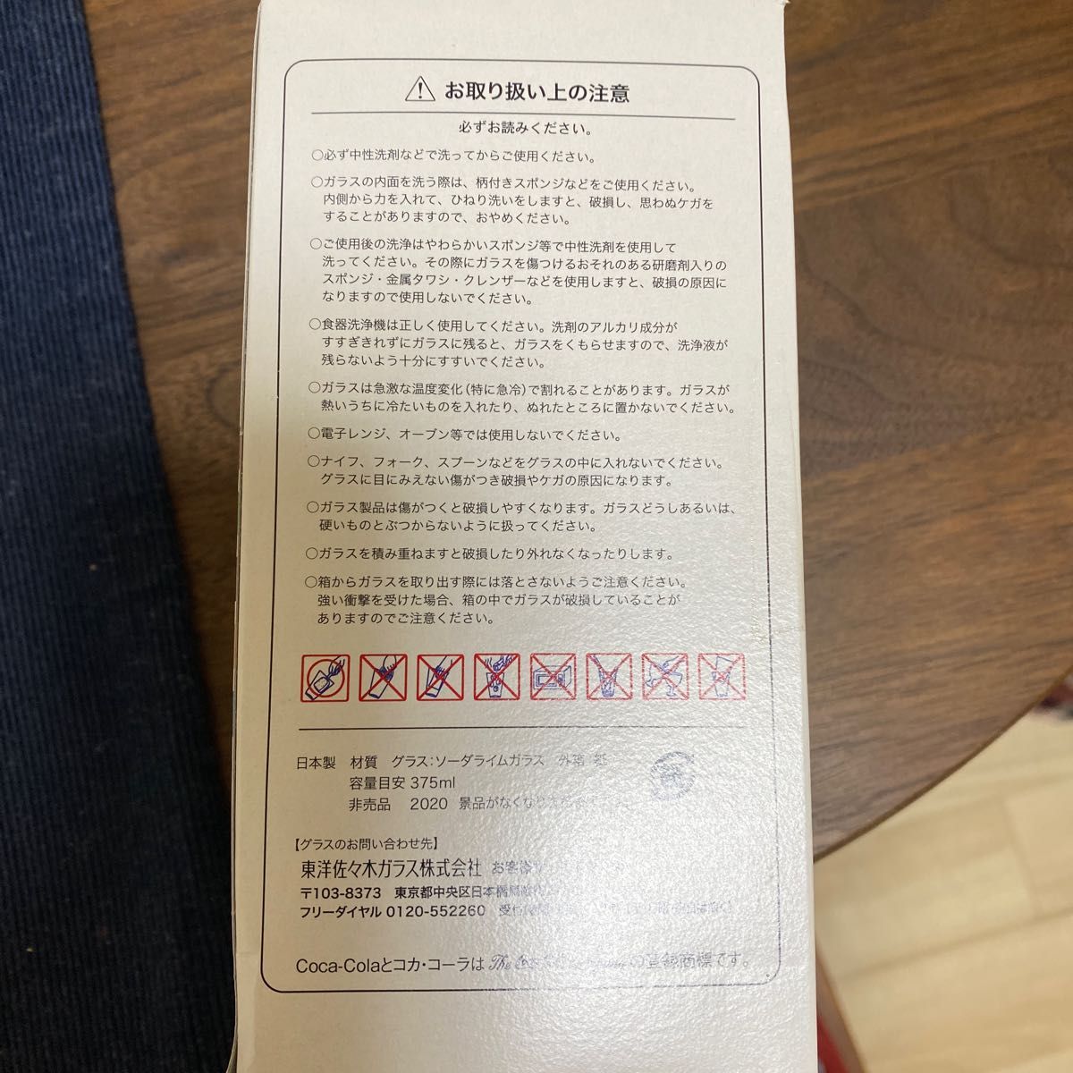 【未使用&非売品】コカコーラ　東京2020グラス　375ml
