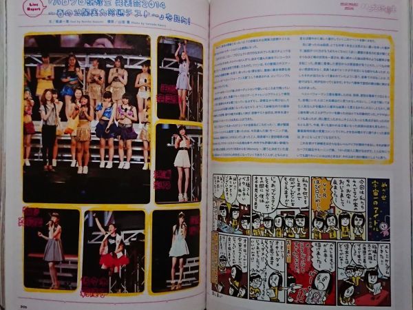 * - Loplos pe автомобиль ~ru/ Hello! Project ×CD journal. все inter вид . сборник ... было!* первая версия * Morning Musume. Anne jurum