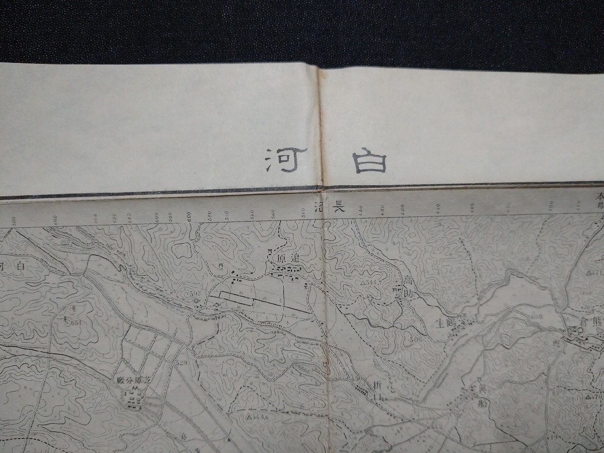 ｆ▼▼ 戦前 地図 白河 昭和7年 大日本帝国陸地測量部 福島県 /K95-6の画像2