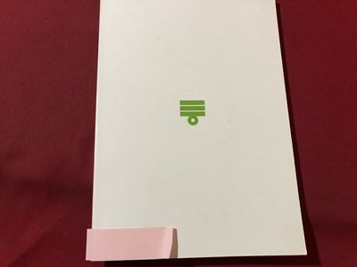 ｍ▼▼　はじめてのお酢料理　お酢の本　NO.8　ミツカン発行　　 /I37_画像6
