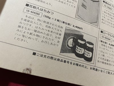 ｓ▼*　昭和58年 第1刷　若さと美しさをつくる　健康食百科　主婦と生活社　書籍　レシピ　 /L19_画像7