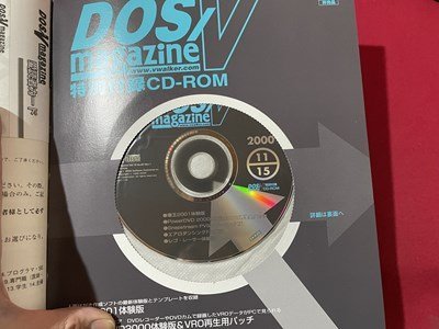 sVV 2000 год 11 месяц 15 день номер DOS/V magazine специальный выпуск * максимальный MPEG видеозапись & практическое применение большой все CD-ROM работоспособность не проверялась /L23 сверху 