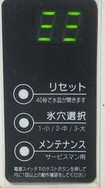 【1円スタート】ホシザキ 自動製氷機 キューブアイスメーカー IM-25M 2011年製 業務用厨房機器 動作良好 ※店舗引取り歓迎 H0033_画像7