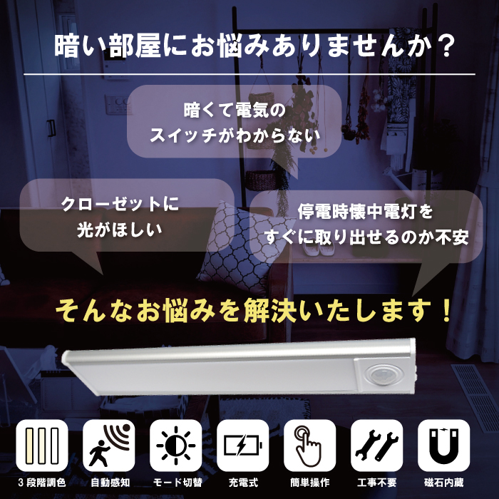 PH9S 40cm ブラック 本州送料無料 バーライト LEDライト 人感センサー 照明 感知式 ライト 昼白色 災害 対策 夜間_画像2