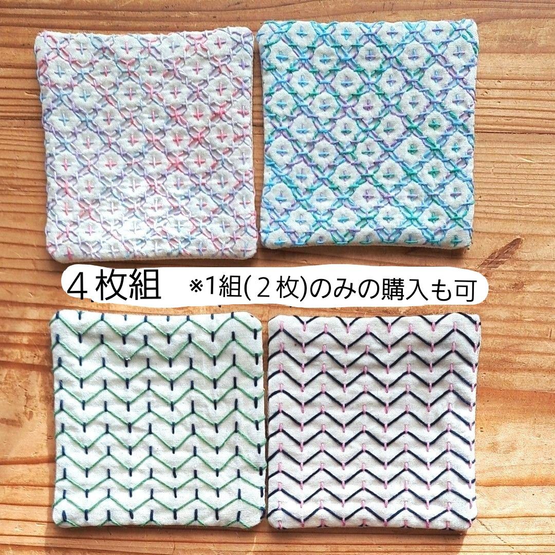 ハンドメイド 刺し子 コースター 布小物 雑貨 キッチン雑貨