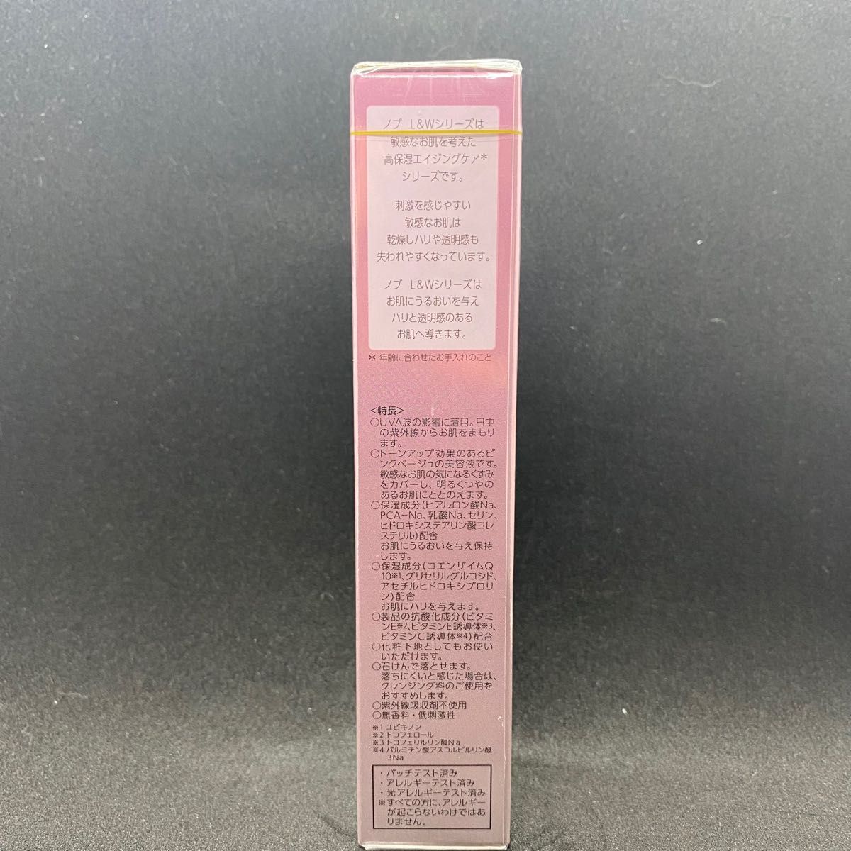NOV ノブL&W デイエッセンスUV 日中用美容液|PayPayフリマ
