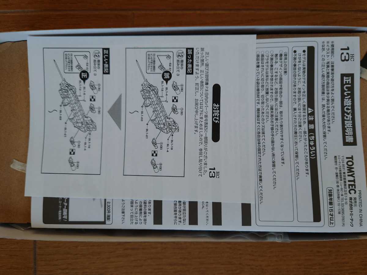 ヤフオク! - TOMYTEC 技MIX 1/144 HC13 MH-47G U.S.ARMY 160t...
