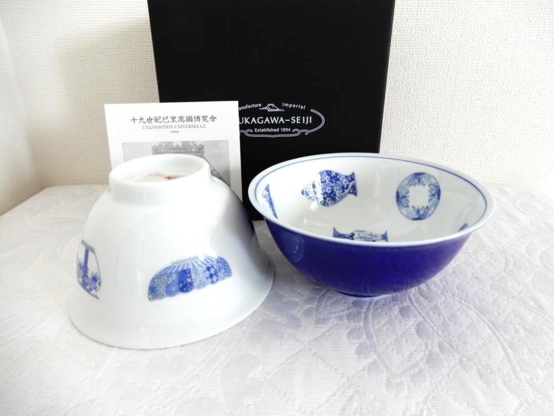 送料無料 【深川製磁】ブルーチャイナ 飯椀 お茶碗 ペア 2個 【新品