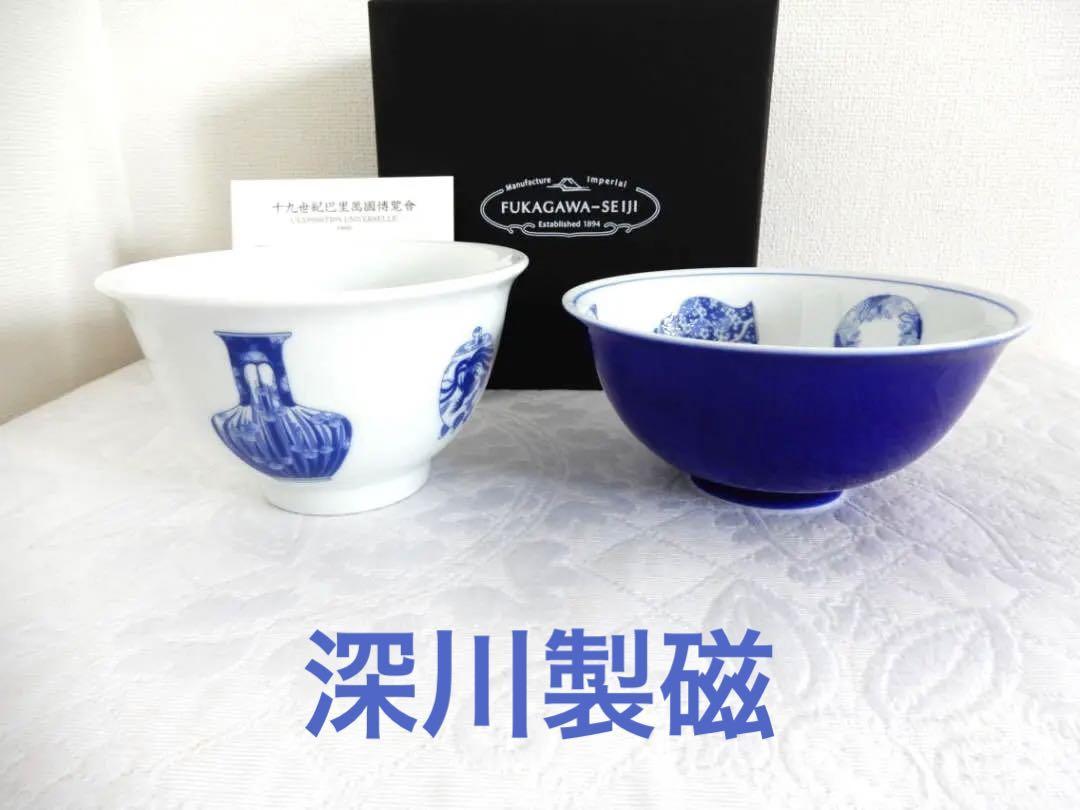 深川製磁 ブルーチャイナ 飯椀ペア-