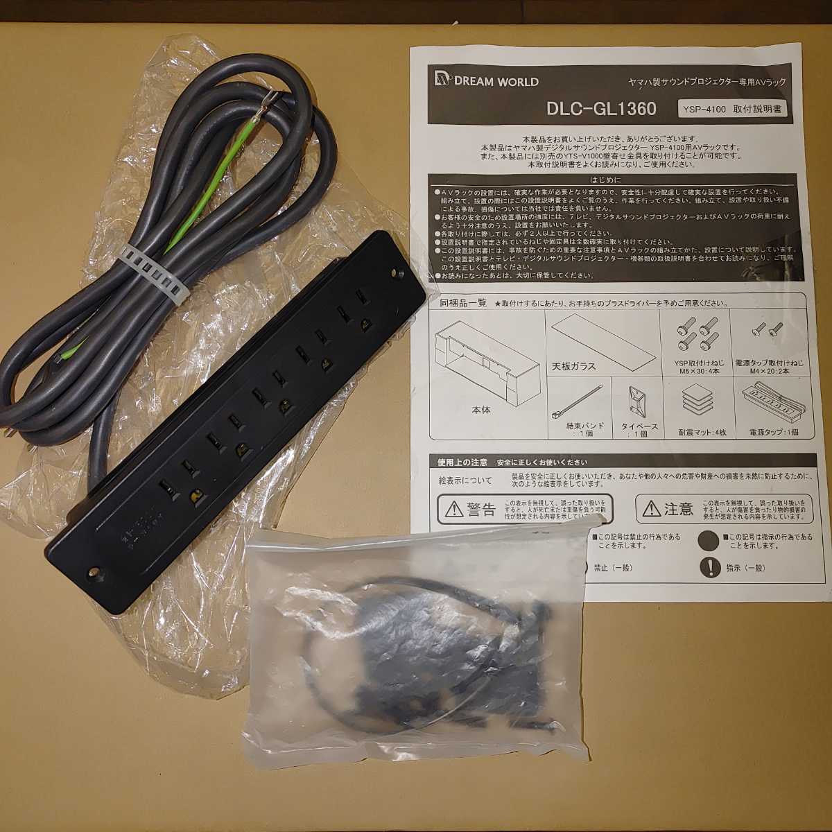 未使用品】ヤマハ YAMAHA YSP専用ラック DLC-GL1360 ホームシアター