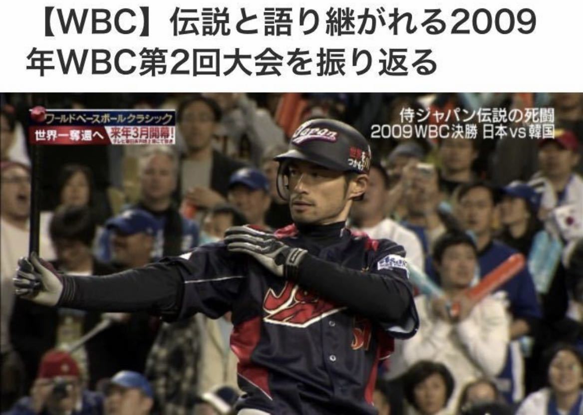送料無料 タグ付新品 2009WBC日本代表ユニフォーム イチロー選手モデル
