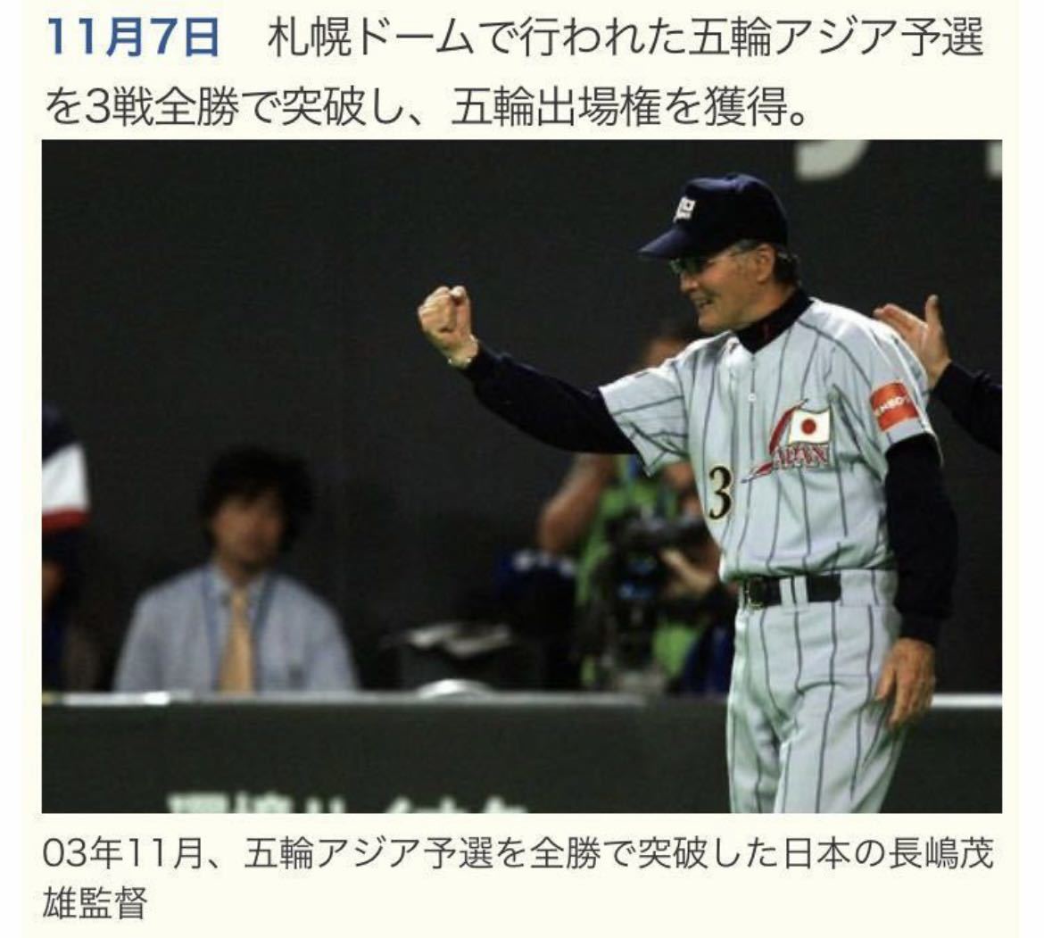 送料無料 即決 タグ付新品 2003アジア野球選手権 日本代表 送料無料 即決 タグ付新品 2003アジア野球選手権 日本代表
