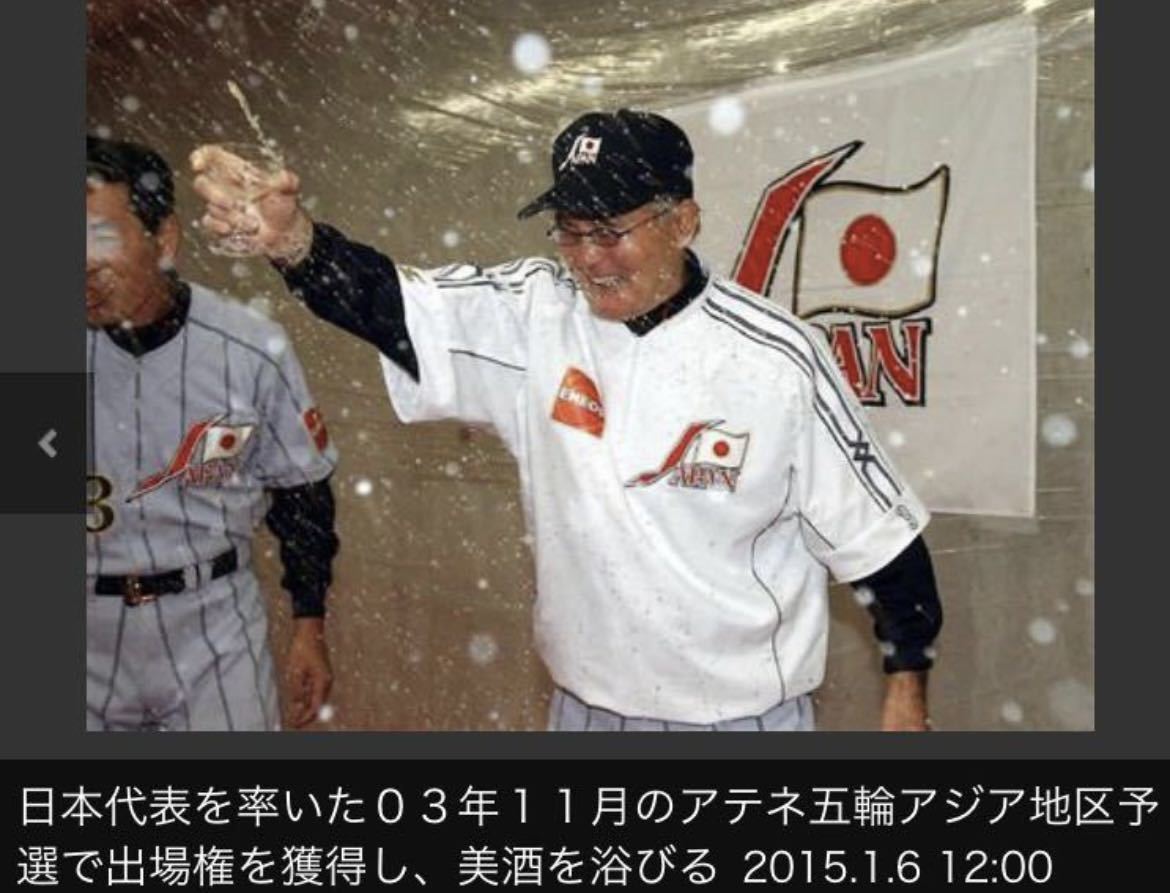 送料無料 即決 タグ付新品 2003アジア野球選手権 日本代表 送料無料 即決 タグ付新品 2003アジア野球選手権 日本代表