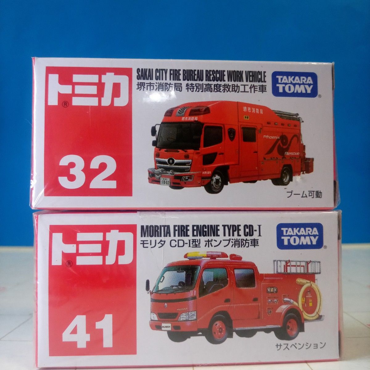 ★商談中★ 4491 ジャンクトミカ 消防車 2台セット トミカ 消防車両 2 台 セット|Yahoo!フリマ(旧PayPayフリマ)