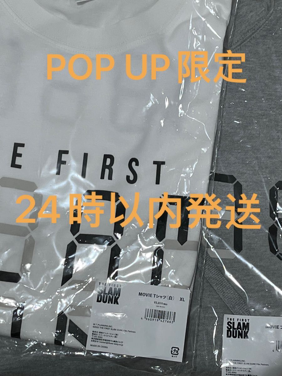 スラムダンク 映画 グッズ フーディ Tシャツ pop up 限定 2点セット
