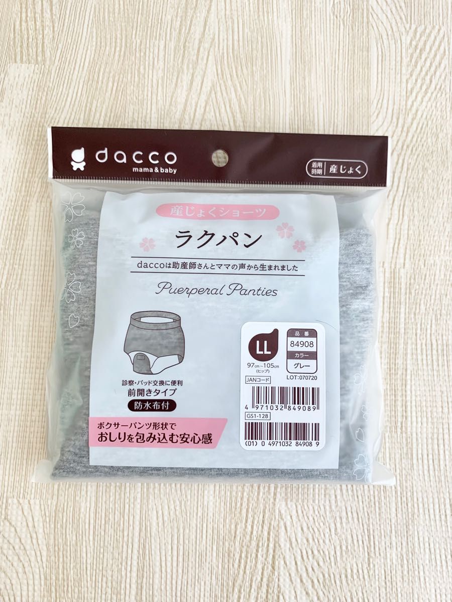 新品未使用 dacco 産褥ショーツ Lサイズ | www.eesppsantarosacusco.edu.pe