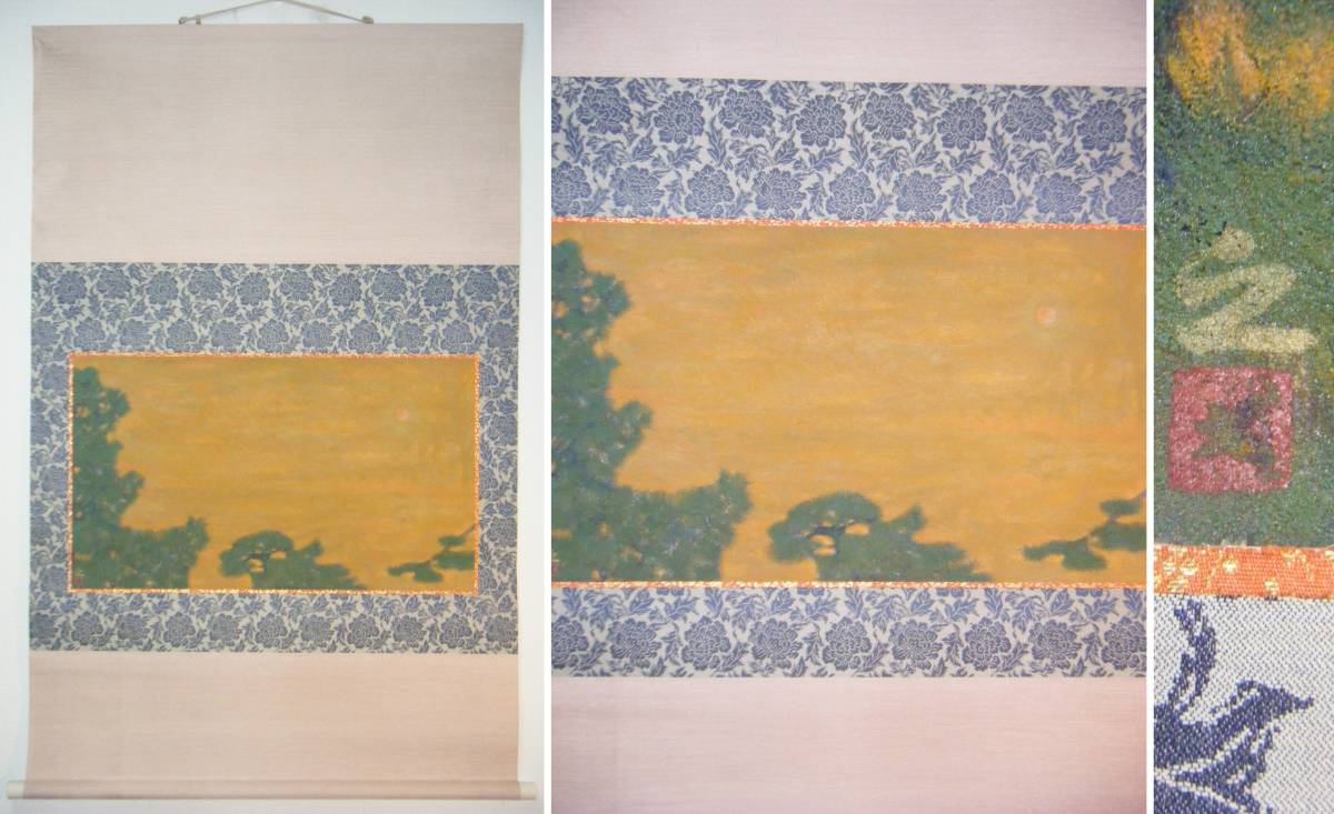 掛軸 篠崎之男 松 日展会員 逸品 合箱入 G28 - 通販 - gofukuyasan.com