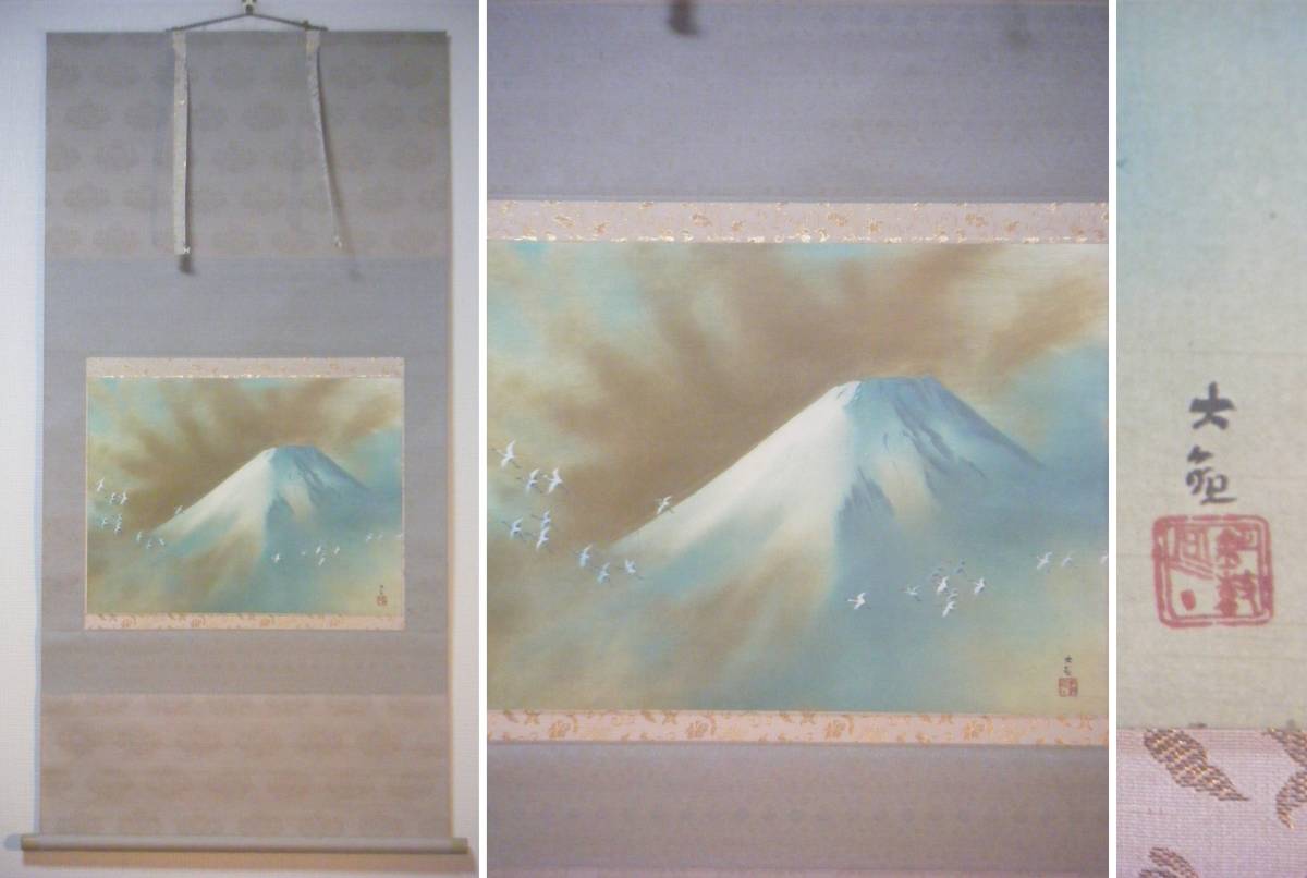 【複製】掛軸　横山大観　工芸画　霊峰飛鶴　近代日本画壇巨匠　名品　箱入　G77_画像1