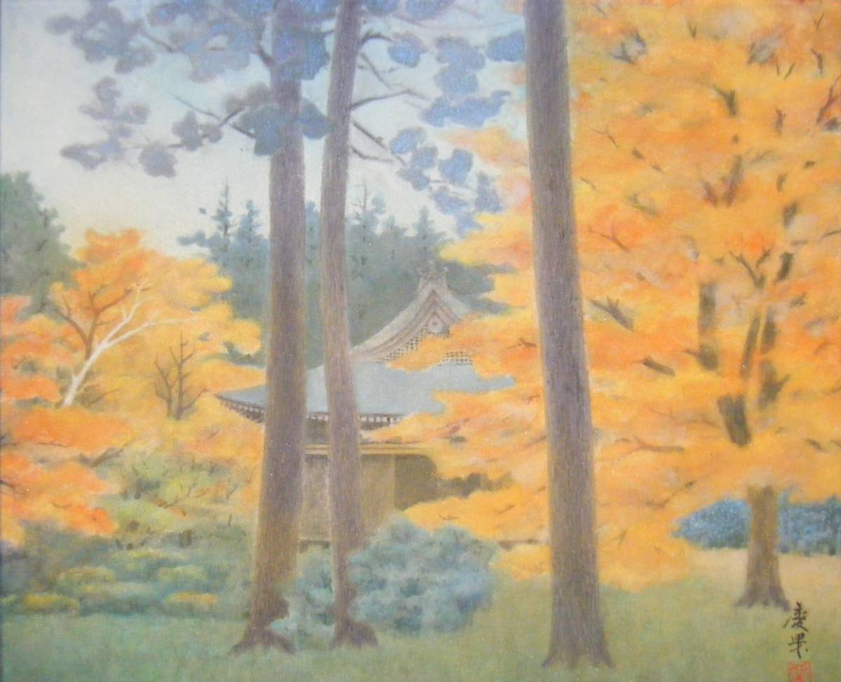 真作】絵画 栗原慶果 日本画10号 京都大原の里三千院 共シール K96