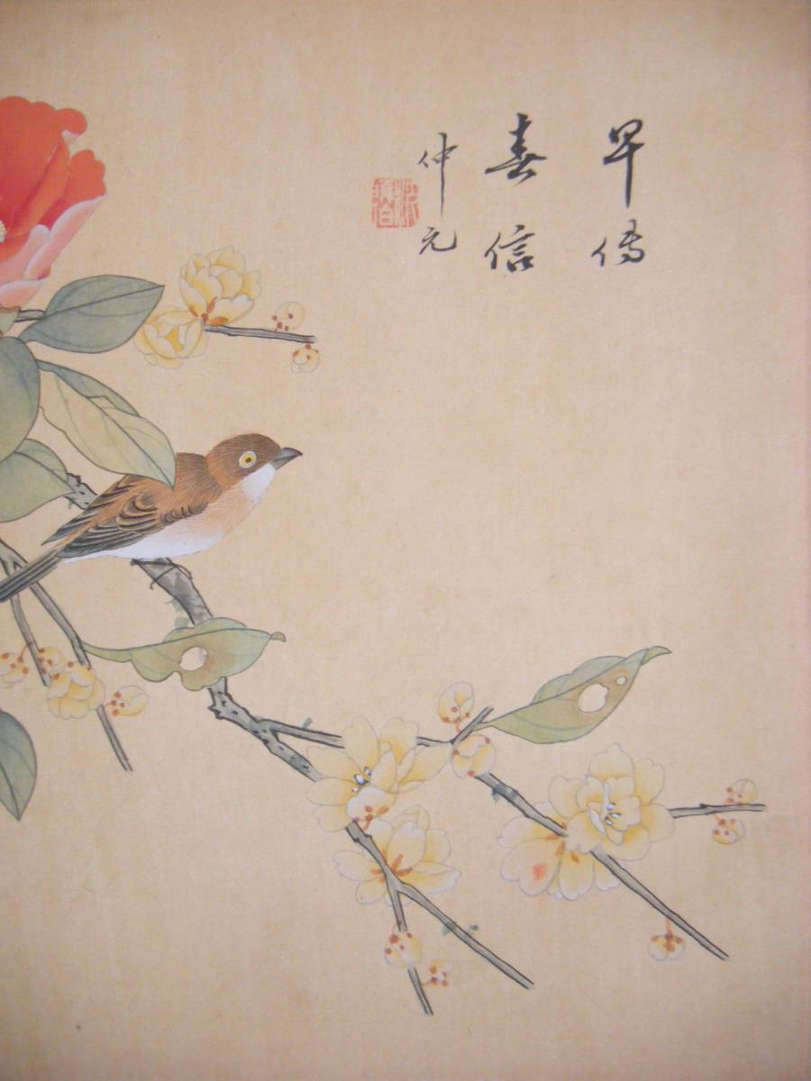 絵画 作者不詳 印章有 日本画 風景画 逸品 共シール K65 foodclique.org