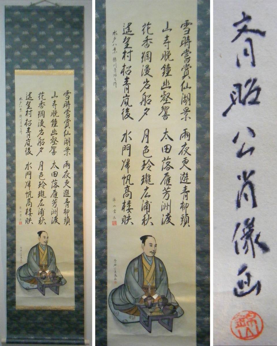 真作/澄江/扇面詩/掛軸☆宝船☆AB-595 最安値 価格比較 | 掛軸 真作/澄江/扇面詩/掛軸☆宝船☆AB-595 最安値 価格比較 | 掛軸