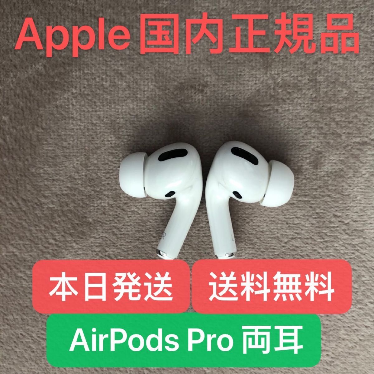 ビックカメ】 Apple(アップル) AirPods Pro 第1世代 MWP22J/A