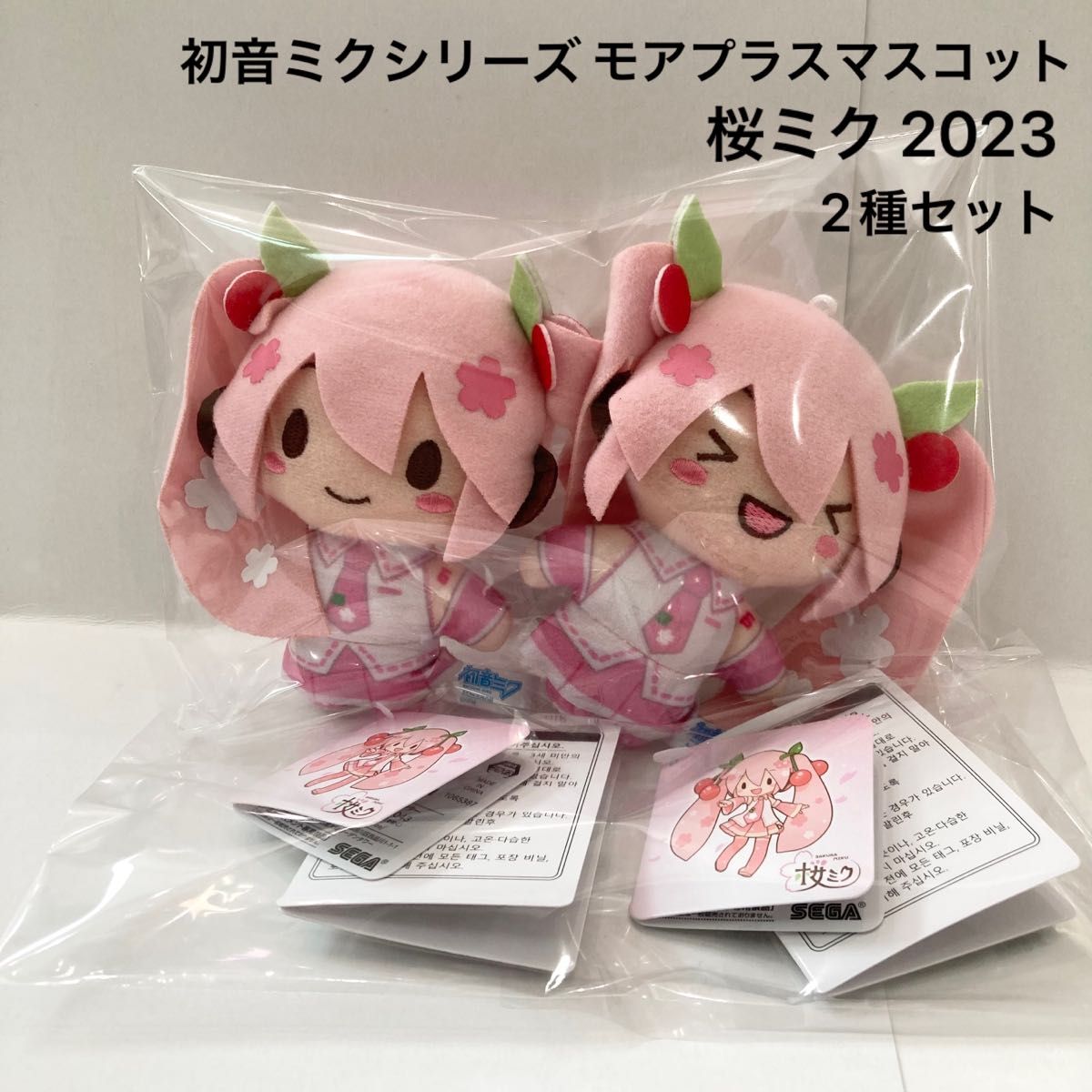 新品 初音ミクシリーズ モアプラスマスコット 桜ミク 2023 2種 新品 初音ミクシリーズ モアプラスマスコット 桜ミク 2023 2種
